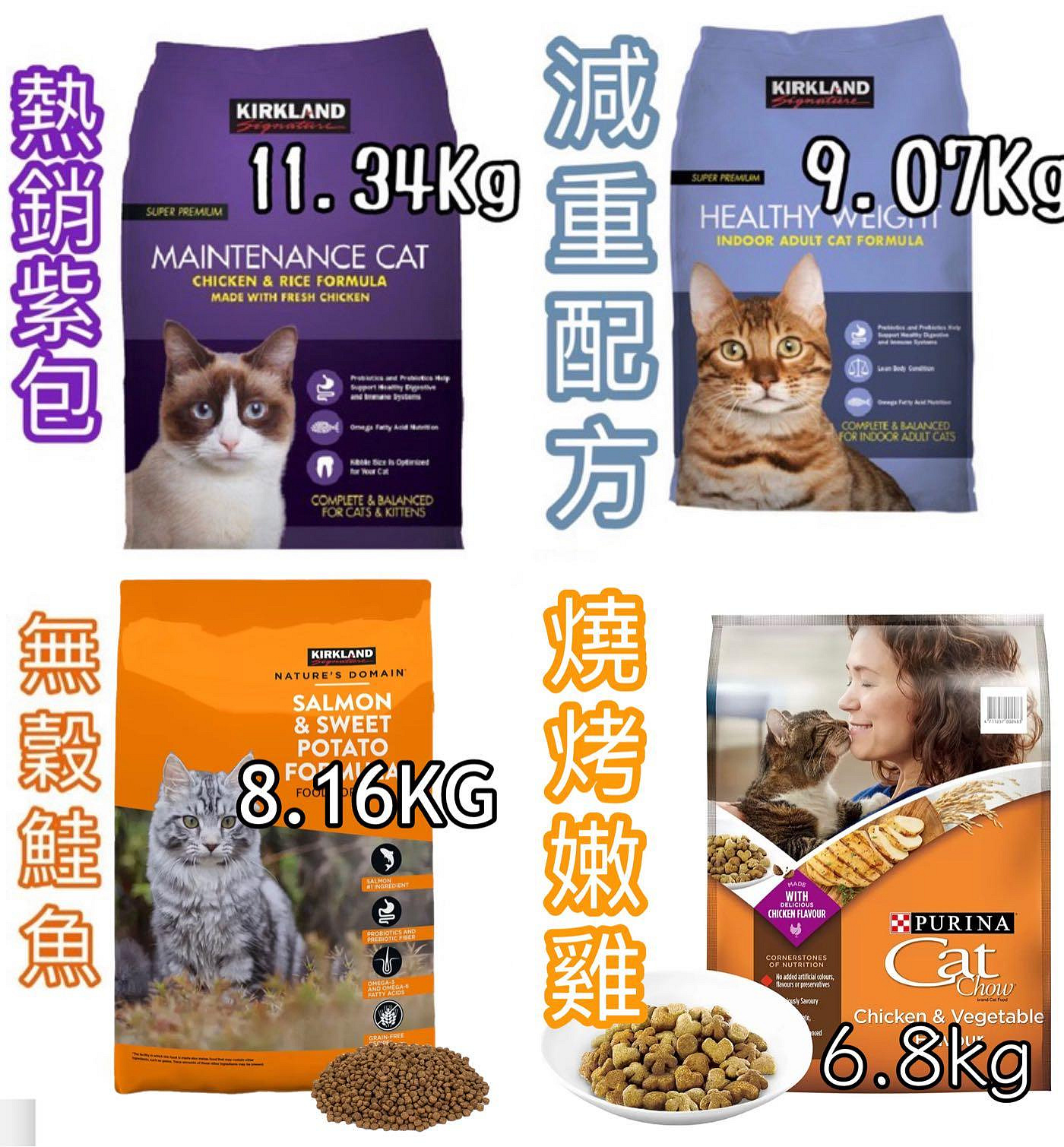 現貨刷卡免運 特價代購  好市多直寄 紫包  Costco  減重 橘包 貓飼料 貓食