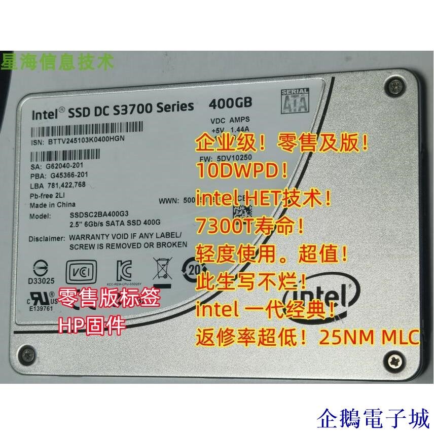 溜溜雜貨檔【 品質保障】intel固態硬碟SSD/DC S3700 S3710 400G 800G企業級HET技術10DW