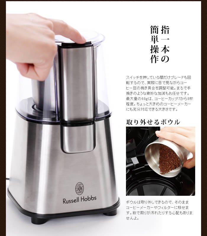 現貨】日本Russell Hobbs 7660 電動不鏽鋼磨豆機咖啡豆研磨機磨豆7-8杯