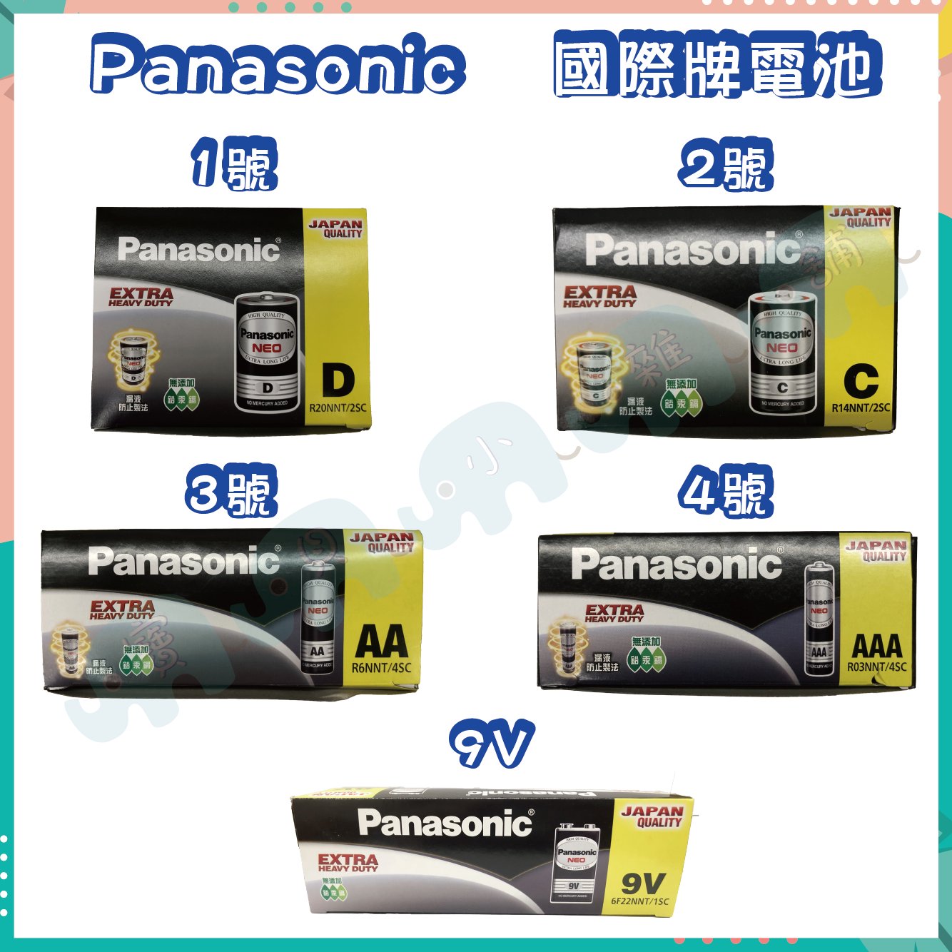 Panasonic 國際牌 碳鋅電池 3號 4號 盒裝 (60入)