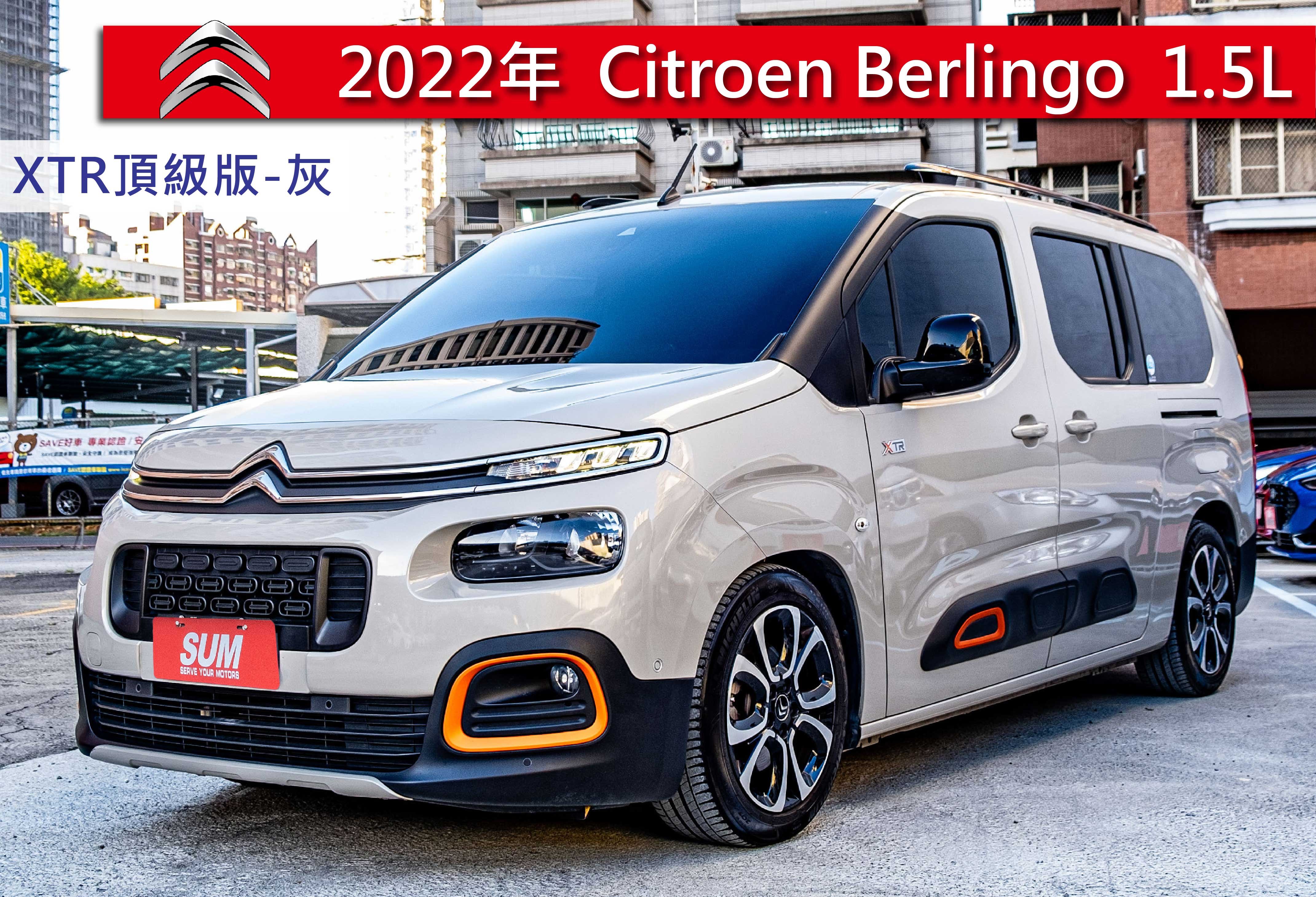 2022 Citroen 雪鐵龍 Berlingo