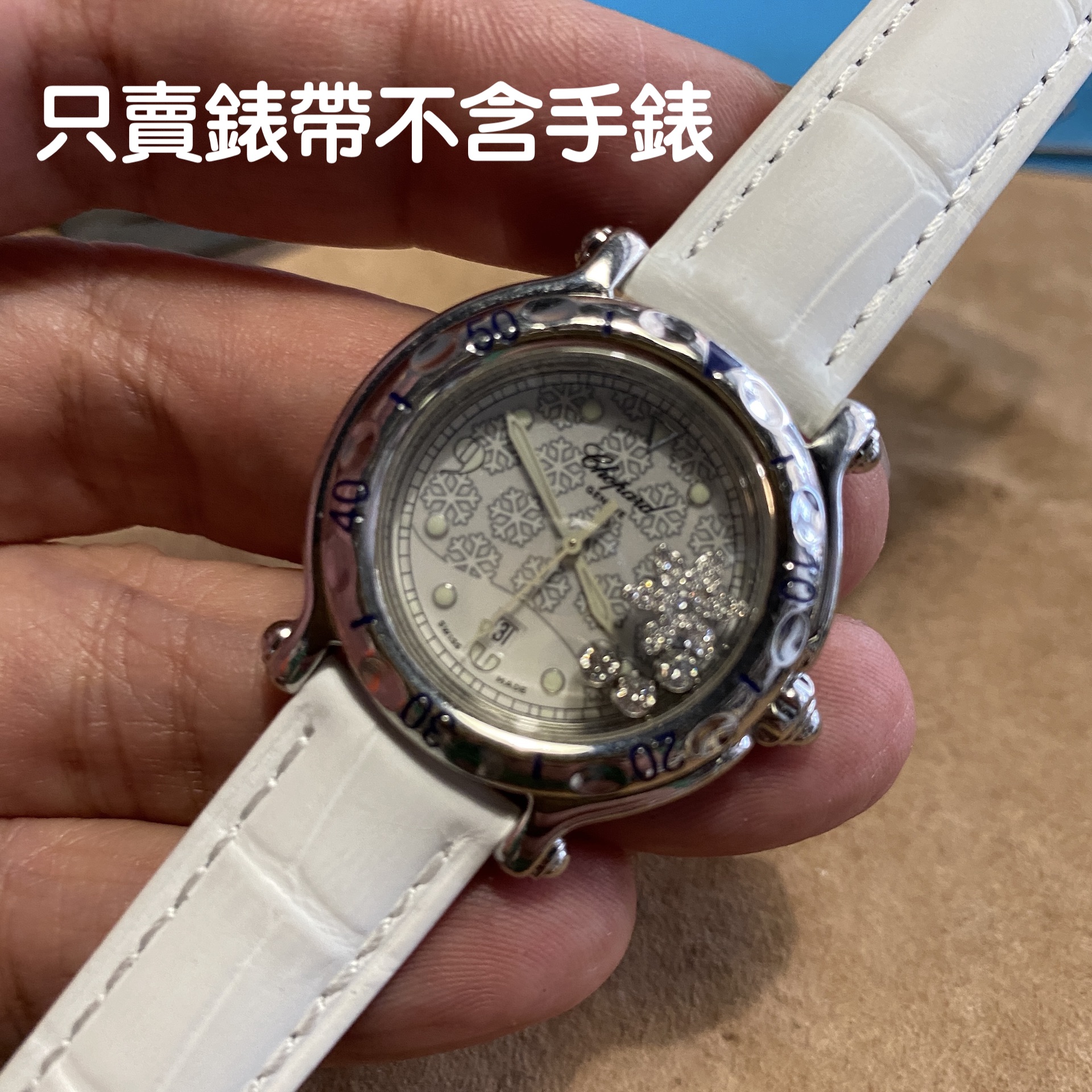 【錶帶家】 台灣現貨代用 Chopard 蕭邦錶快樂魚 Happy Fish diamond 快樂鑽短版真皮錶帶15mm