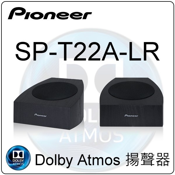 オーディオ機器Pioneer/スピーカーシステム/SP-T22A-LR　②