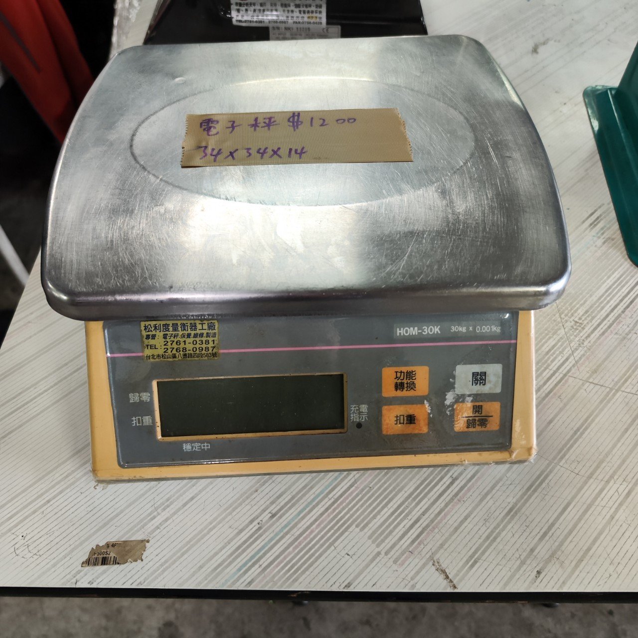 達慶餐飲設備/八里中古機器/道具展示倉庫/二手商品/30KG/最小0.001KG/商業用/HOM-30K/料理秤/電子