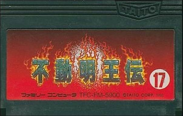 Fc 任天堂紅白機專用原版卡帶taito 不動明王傳 不動明王伝 純日版二手品 Yahoo奇摩拍賣