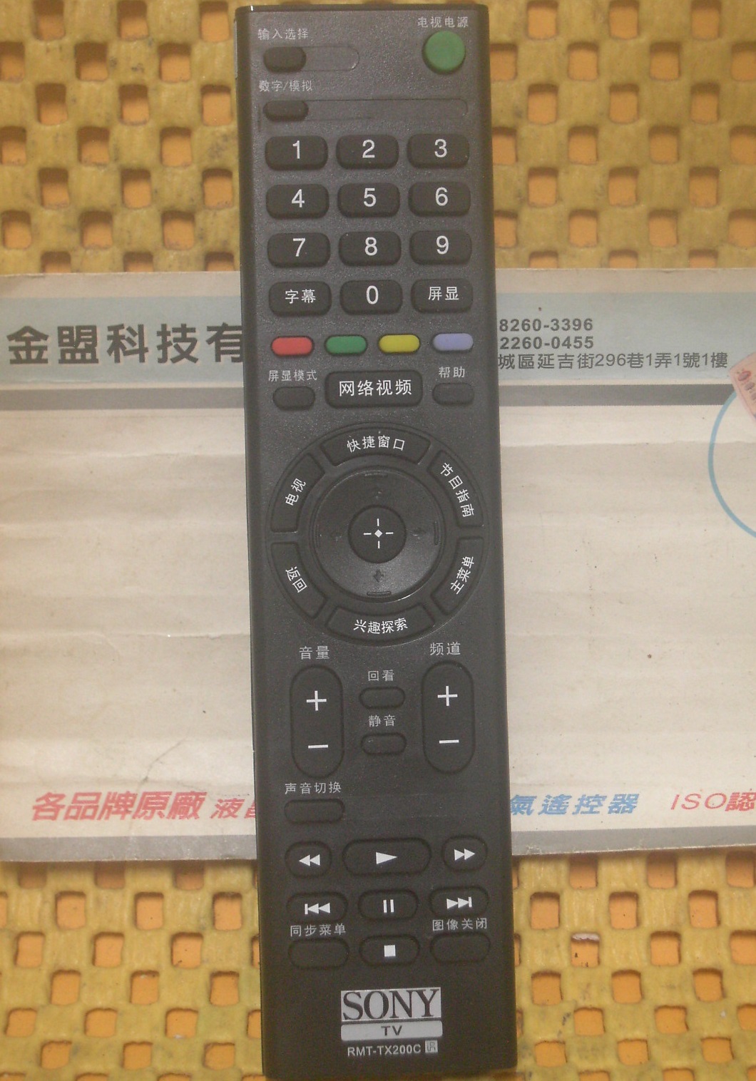 全新 SONY 新力 KDL-49WD755 KD-55X8500D 遙控器 通用 RMT-TX201T. TX200T