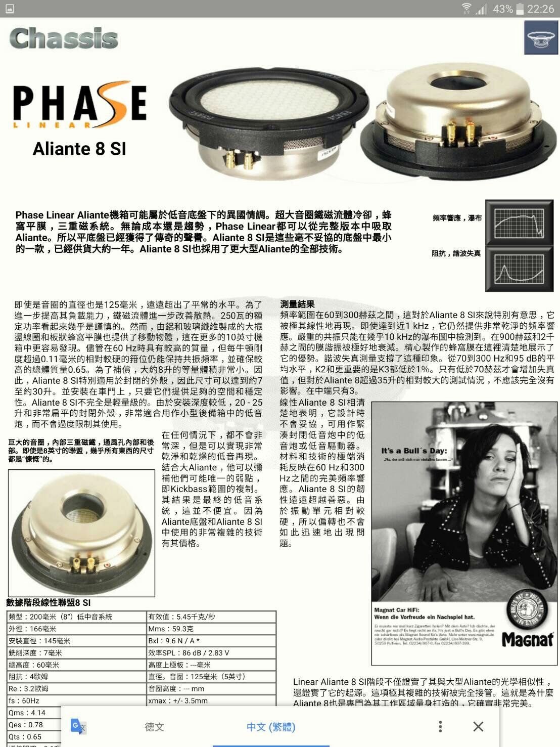 PHASE ALIANTE 8 | Yahoo奇摩拍賣