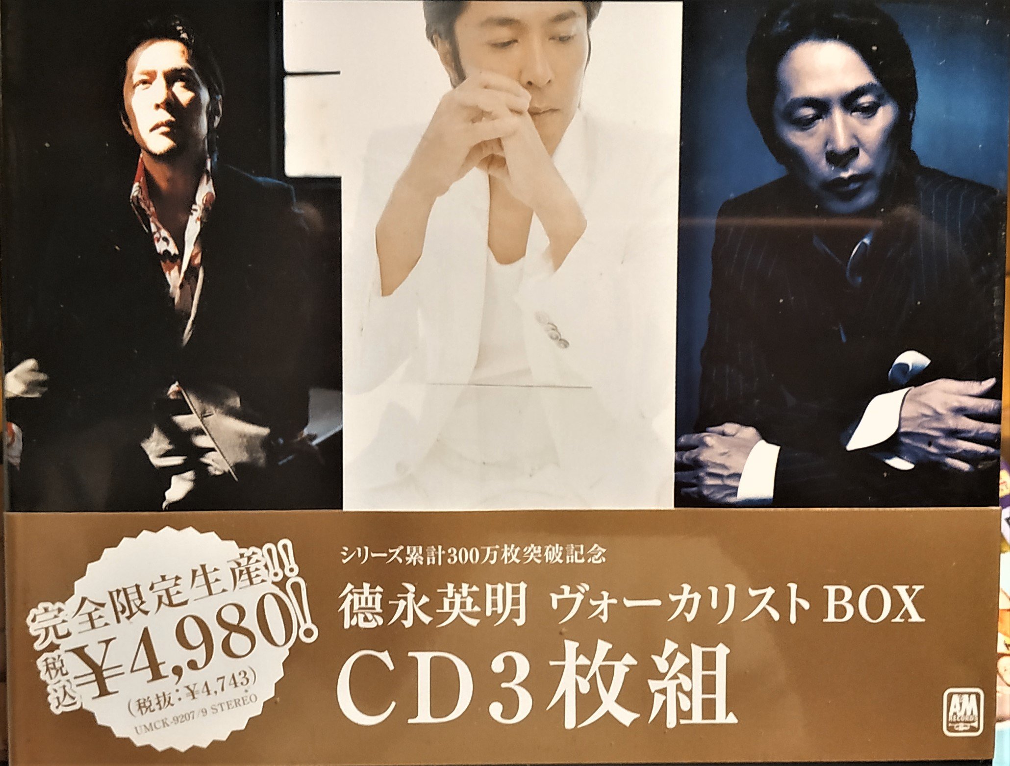 ショッピング日本 徳永英明 VOCALIST 完全限定生産レコード