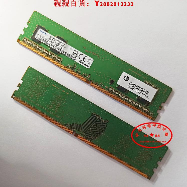 可開發票量大優惠Samsung/三星4G 8G 16G DDR4 2400 2133 2666臺式機內存條 正