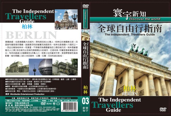 日本の国賓 至賓 DVD 全巻20枚セット-