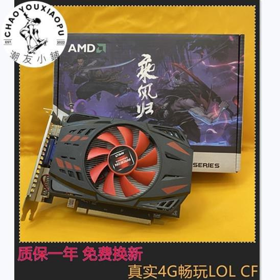 【精選好物】全新HD6700真實4G游戲顯卡獨立高清LOL CF 吃雞GTX750TI 2G臺式機