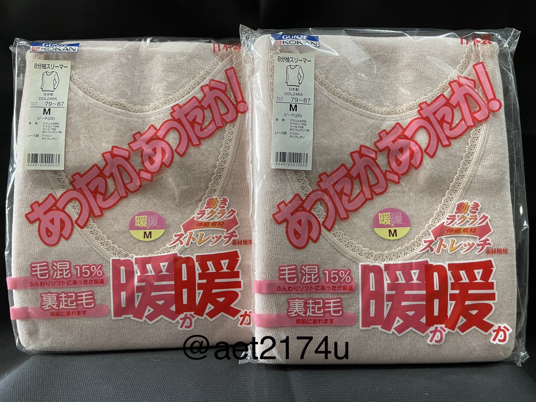 日本羊毛內衣 日本製 公冠KOKAN郡是GUNZE喀什米爾羊毛 蕾絲領/U型領 羊毛衛生衣 羊毛衛生褲