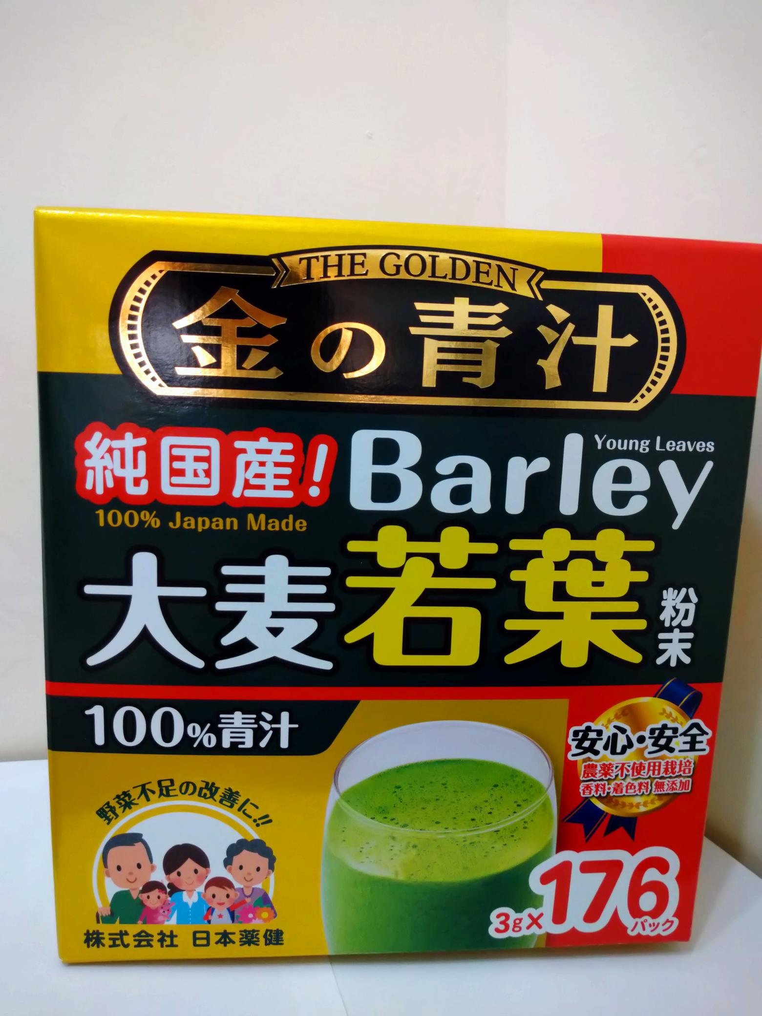 金の青汁 純国産大麦若葉 30包