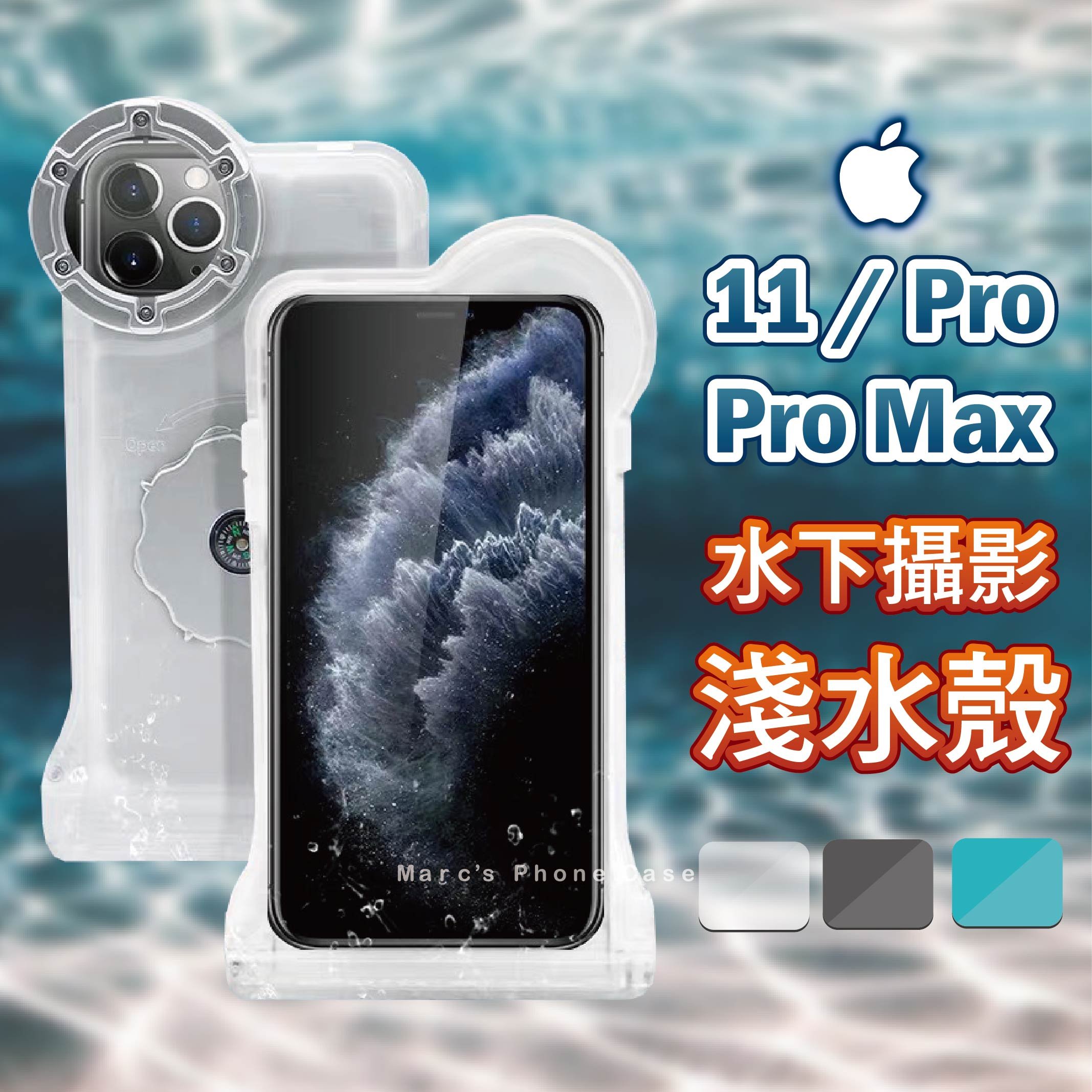 淺水水下攝影防水iphone 11 Pro Xs Max Xr 8 7 6 Plus 防塵防雪手機殼保護殼 Yahoo奇摩拍賣