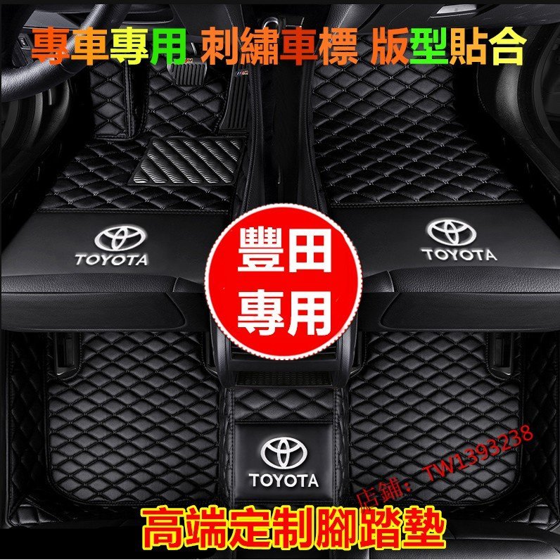 [酷奔車品]豐田腳踏墊 防水YARIS ALTIS VIOS rav4 CAMRY chr Crown全大包圍汽車原廠腳墊 專車專用