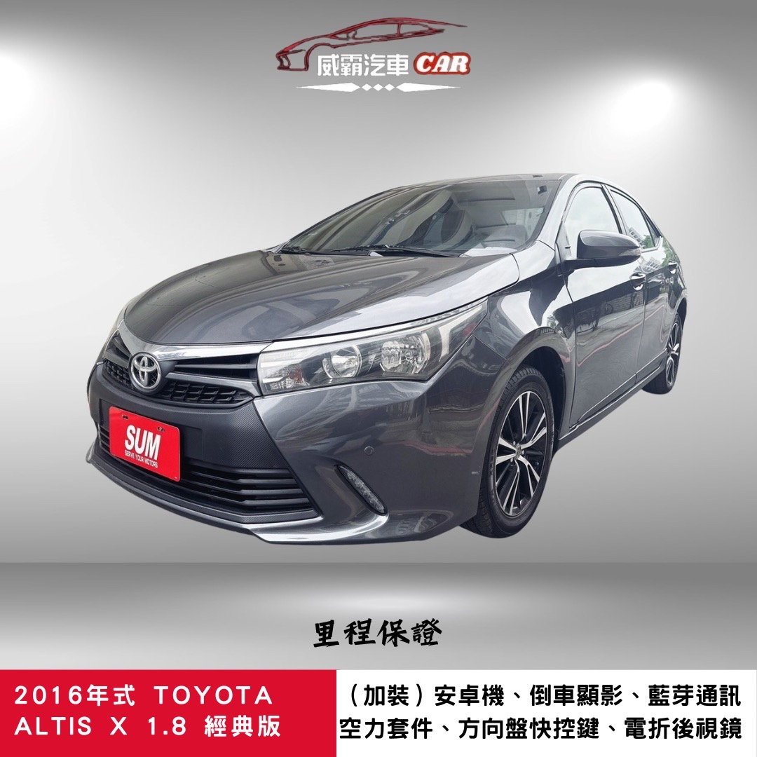 2015 Toyota 豐田 Corolla altis