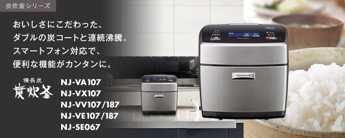 速くおよび自由な 三菱電機 NJ-VE107-W 5.5合炊き 備長炭炭炊釜 IH