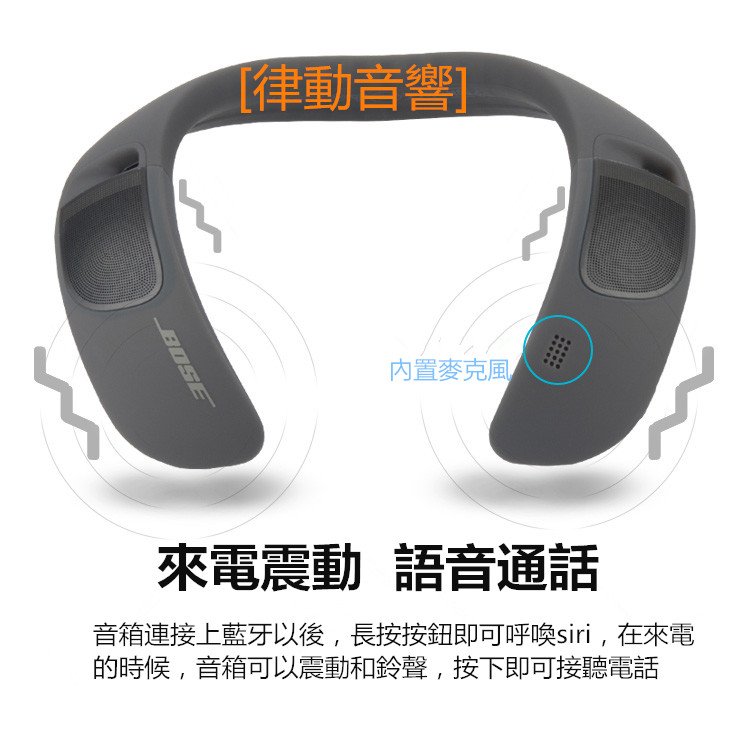 律動音響] BOSE SOUNDWEAR Companion 揚聲器可穿戴式無線藍牙音箱隨身