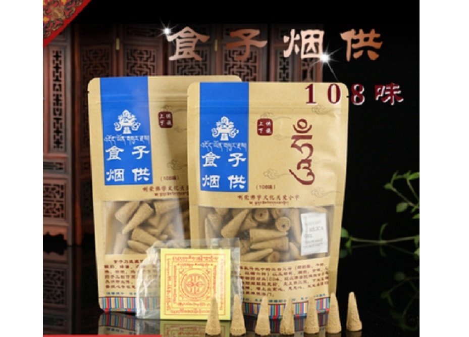 上供下施】【吽种子字烟供】【108味烟供食子塔香】【120G 約60多粒