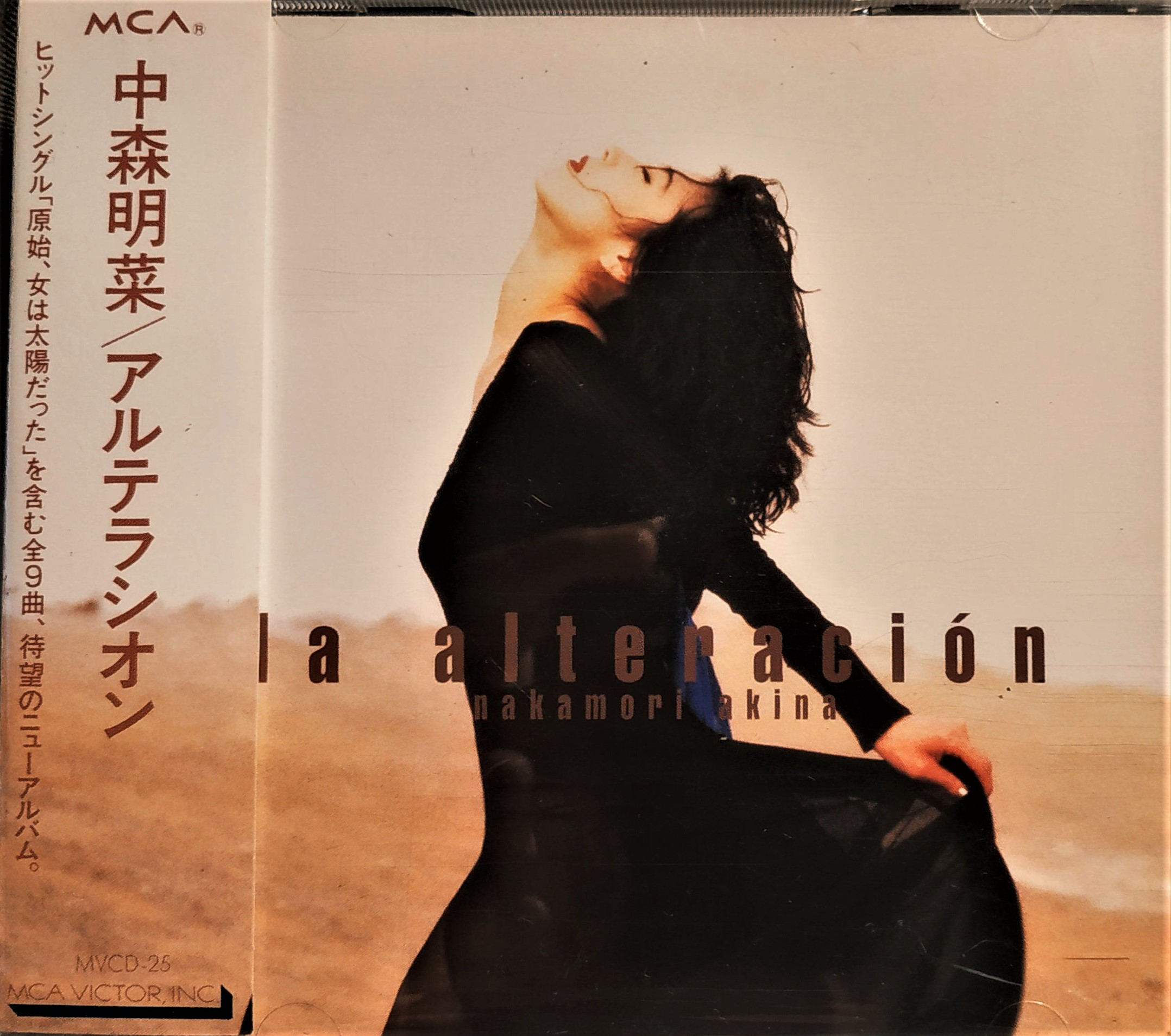 中森明菜--- la alteracion ~ 日版精裝已拆近全新, 已絕版廢盤| Yahoo 