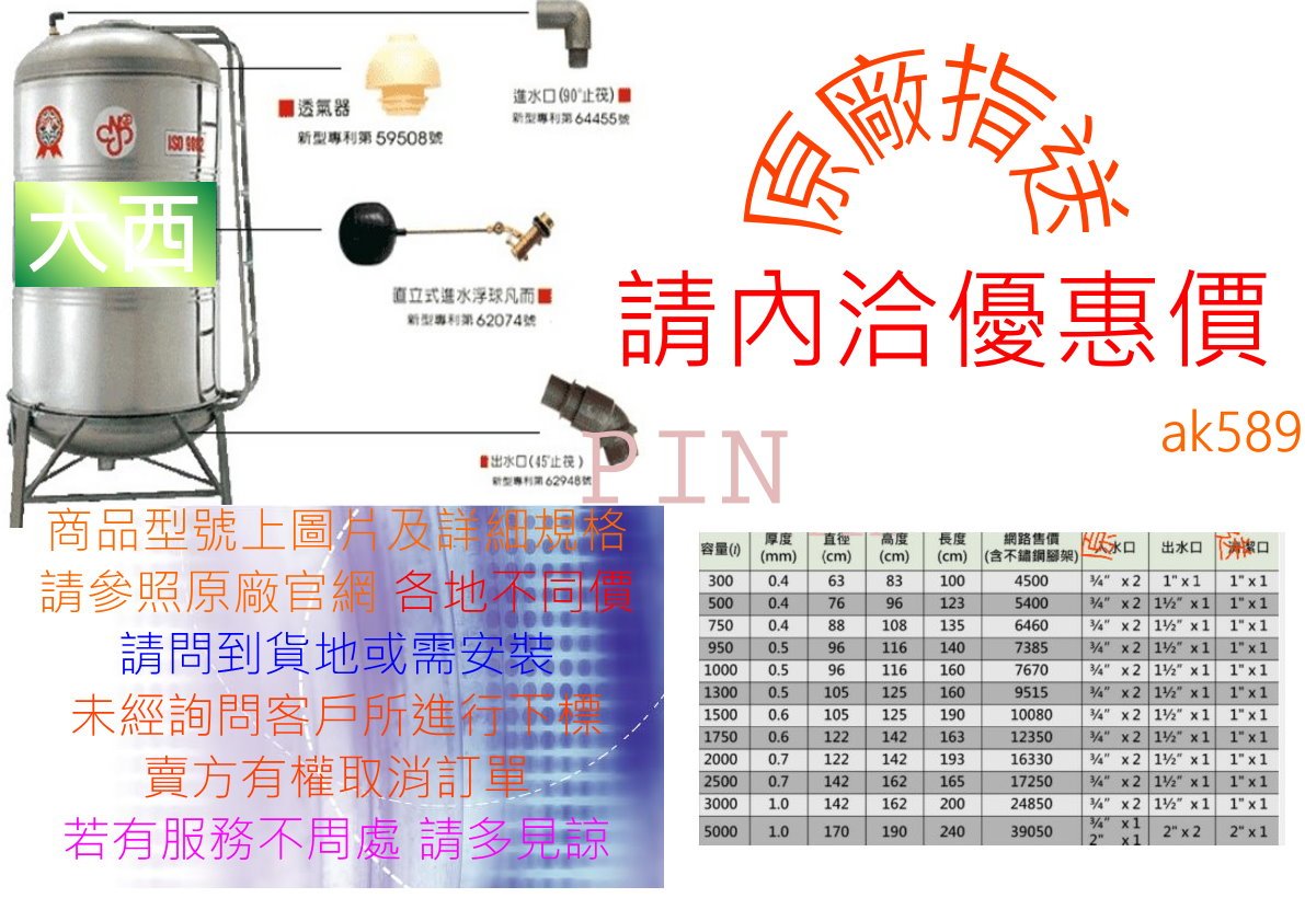 請內洽優惠價5000平底 南部 大西 綠色5000L 5頓平底不銹鋼水塔直徑170cm高度225cm厚度1.0mm