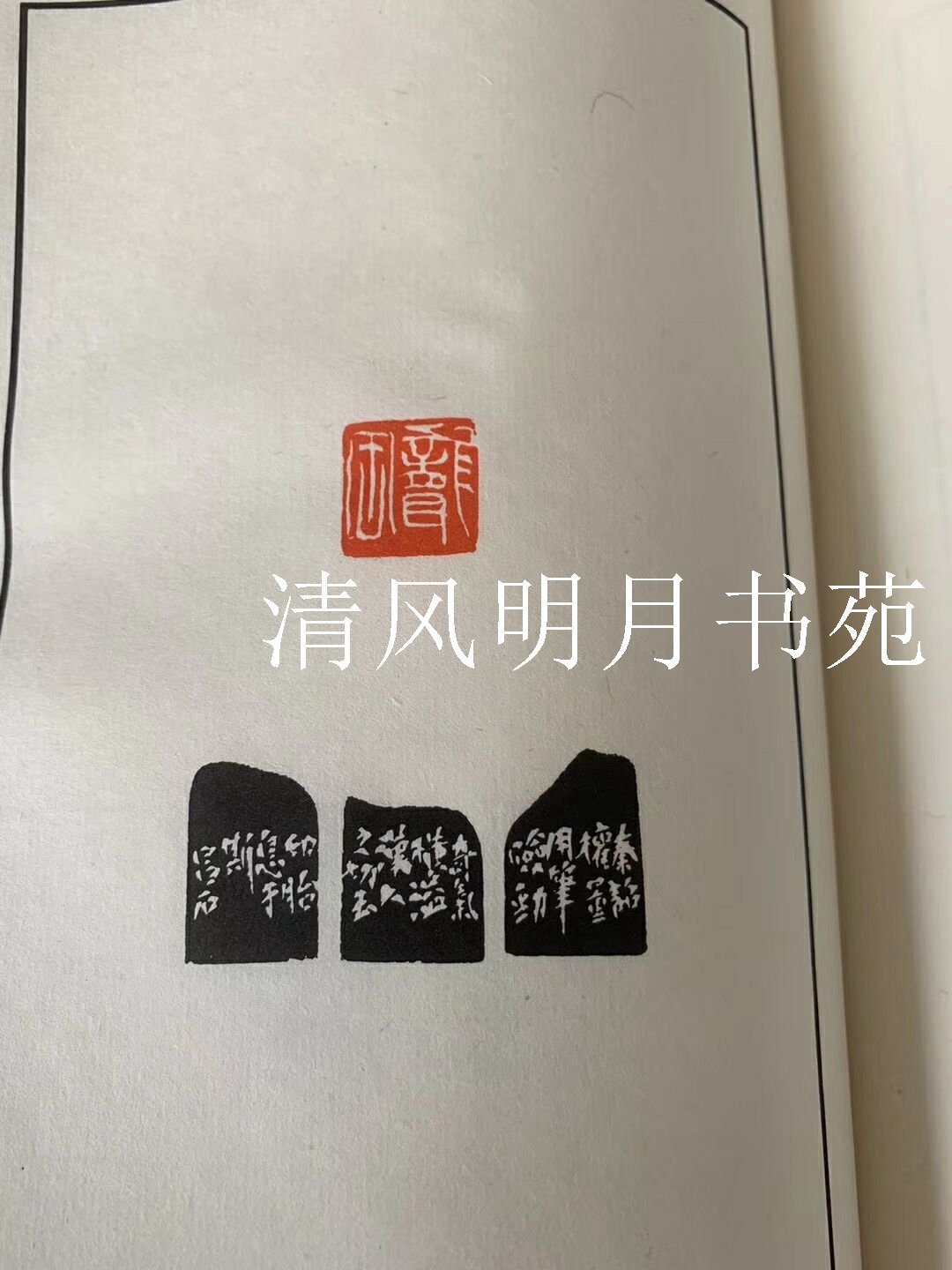 金牌書院吳昌碩印譜宣紙線裝書漢印印譜收藏欣賞西泠印社出版社| Yahoo 