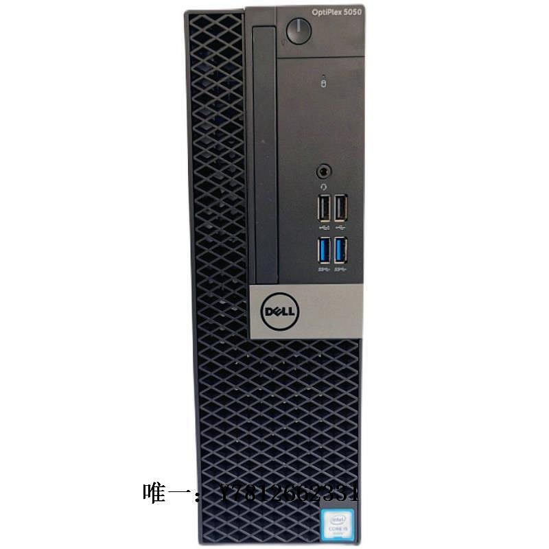 電腦零件戴爾OptiPlex 7040sff 5050sff 7050sff準系統 主機 6代 7代 電腦筆電配件