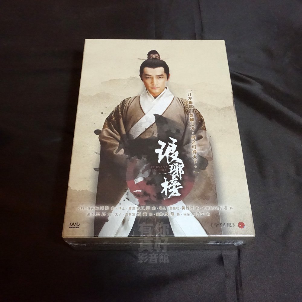 全新大陸劇《琅琊榜》DVD (全54集)(紙盒裝) 胡歌劉濤王凱黃維德陳龍 