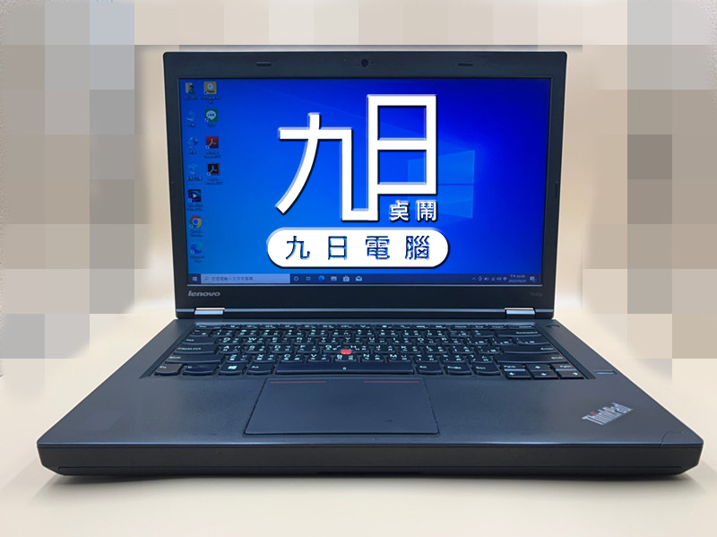 【九日專業二手電腦】心痛價特價品 獨顯14吋聯想T440 I7-4600四代四核心8G固態硬碟電池ok商務筆電 店面保固