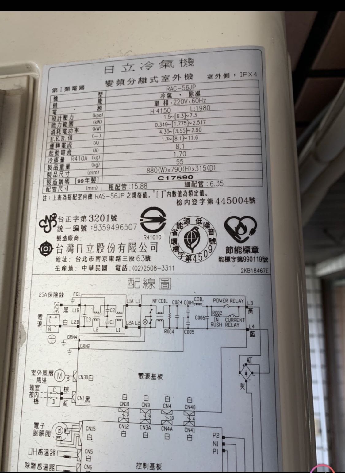 日立吊隱式 埋入式變頻分離式RAC-56JP+RAD-56JPD 中古冷氣 二手冷氣