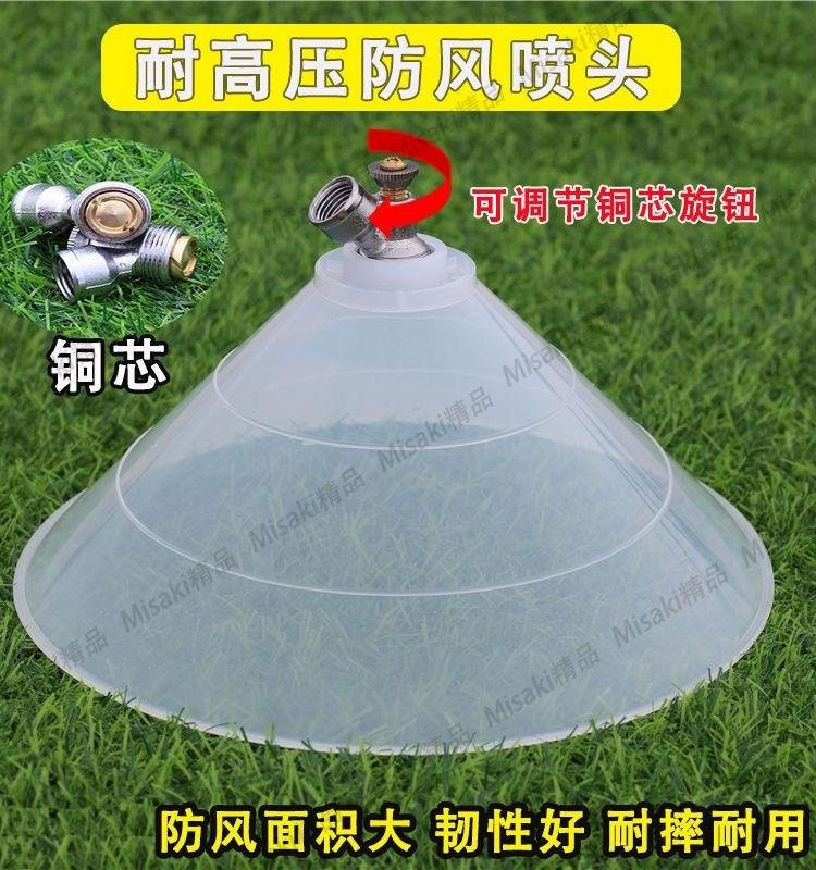 打農藥噴霧器防風罩霧化噴頭打藥邊壟防風罩噴藥農用噴灑器防護罩-Misaki精品