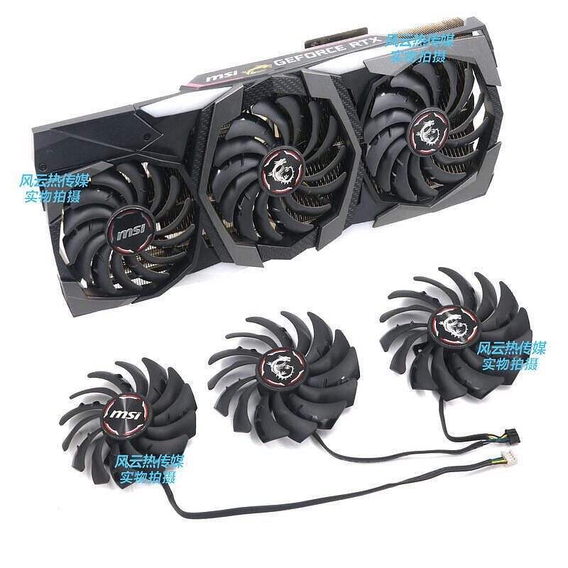 【精選熱賣商品】msi微星2070S 2080 2080S 2080Ti GAMING XZ 魔龍顯卡散熱器風扇具體