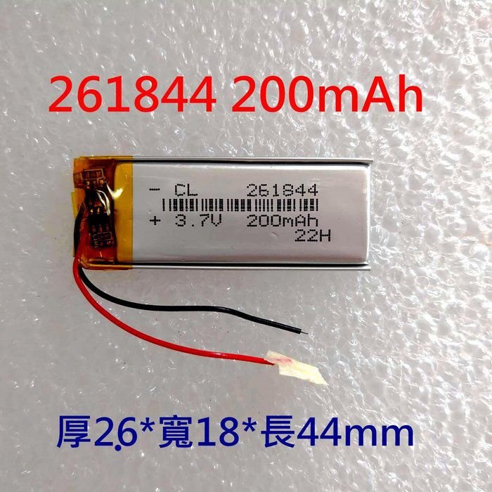 全新帶保護板 261844 電池 200mAh 藍芽耳機錄音筆電池 MP3隨身聽電池 藍芽耳機電池 創見 MP330