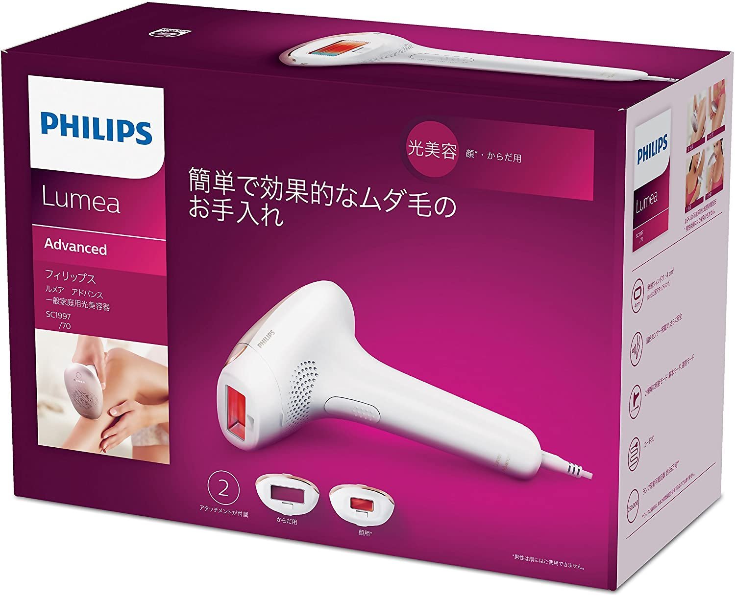 光華.瘋代購 [預購] PHILIPS 飛利浦 SC1997/70 光美容器 光學除毛器 除毛儀