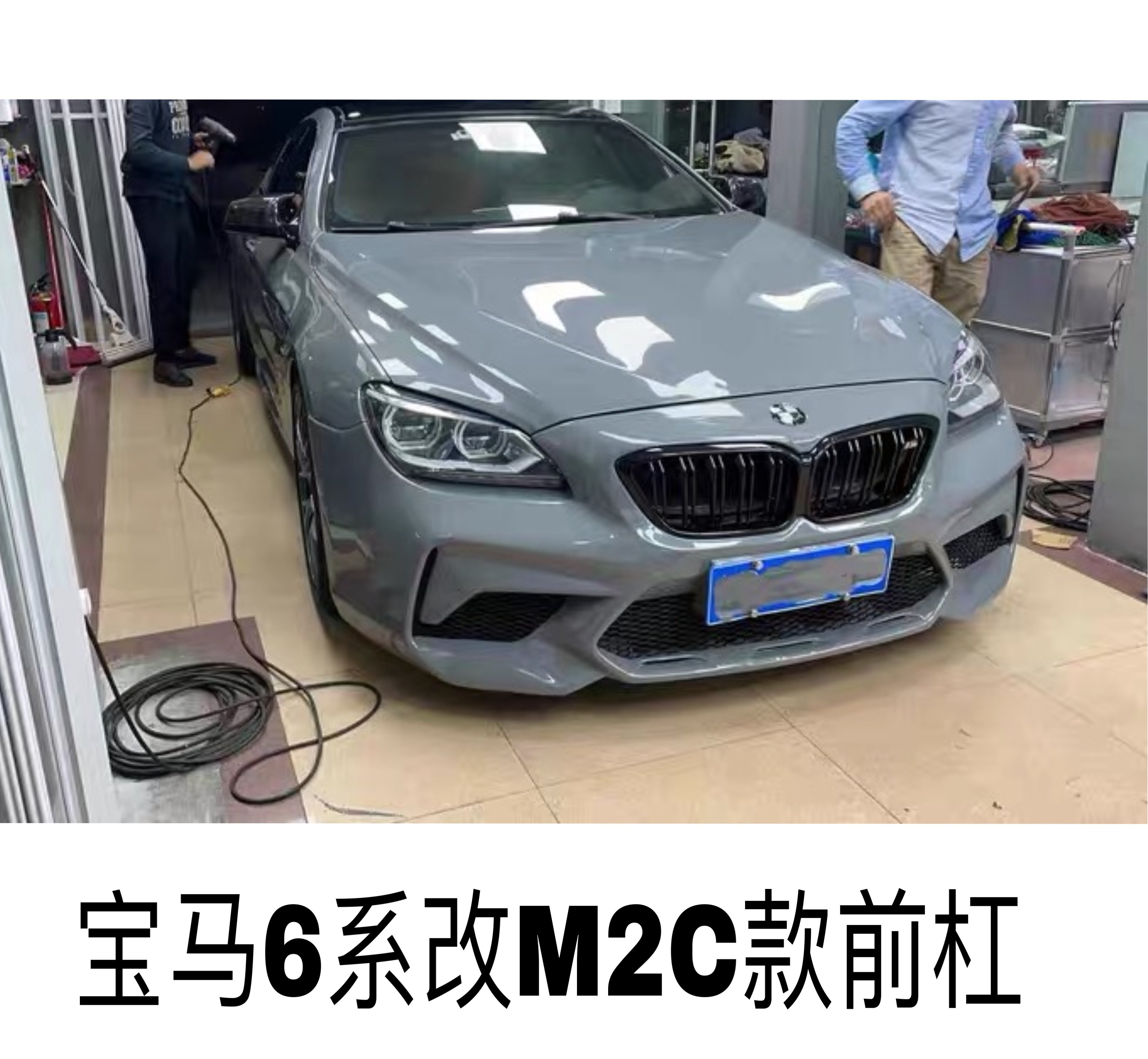 適用于寶馬6系640i 650i F12改裝M6 雷霆版 新款M3大嘴大包圍前杠