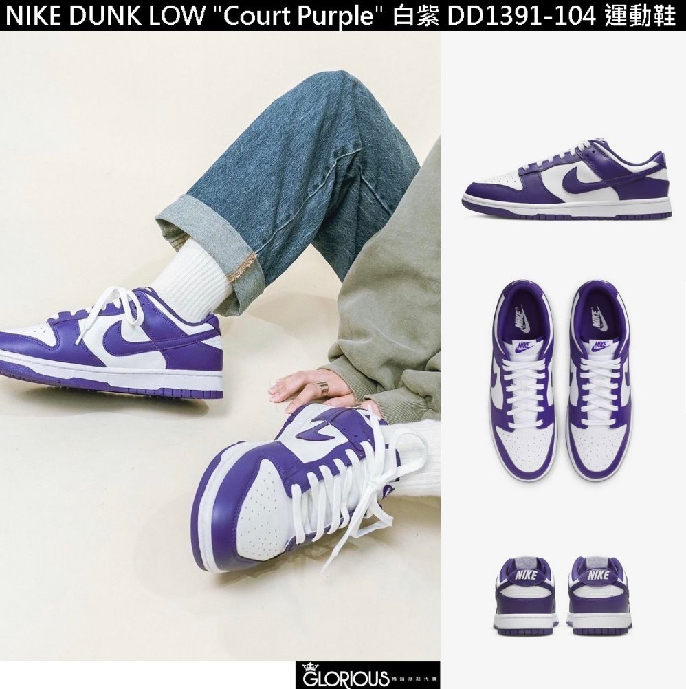 免運Nike Dunk Low 