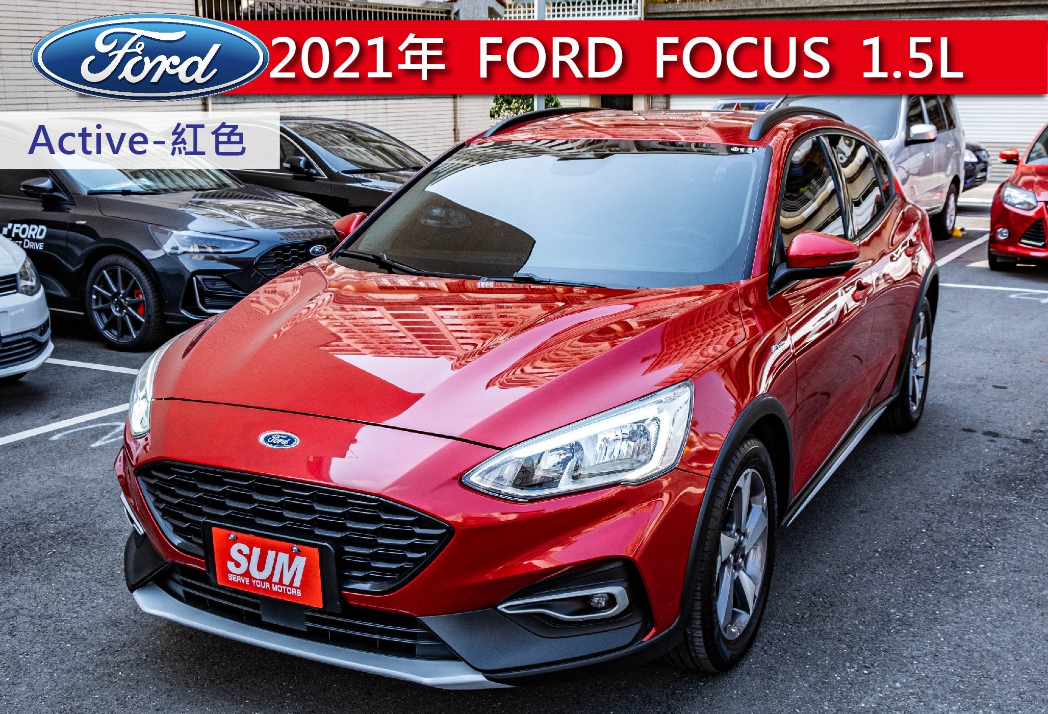 2021 Ford 福特 Focus