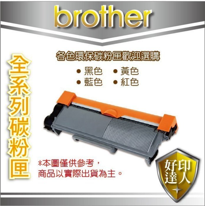 好印達人+4色一組】BROTHER TN-261 BK+TN-265 彩環保碳粉匣3170CDW