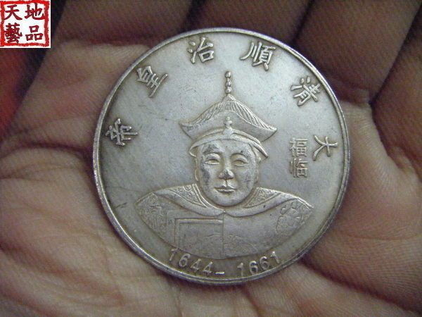 中国大清十二帝王元宝古錢幣12枚保存册.珍藏品 - その他