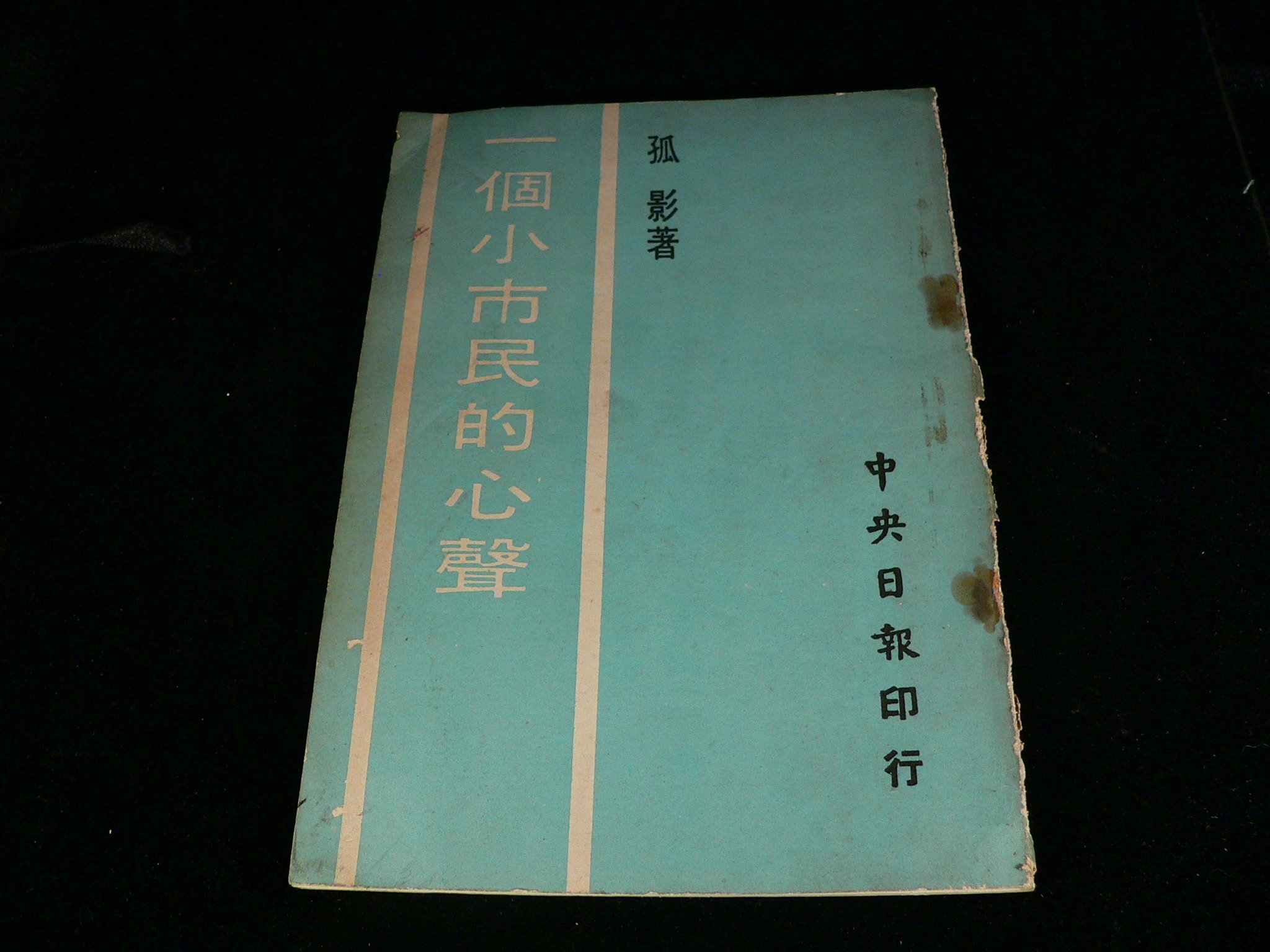 59％以上節約-ヤフオク! - 先祖代々受•け継がれ曽祖父蔵保管 犬飼城 小