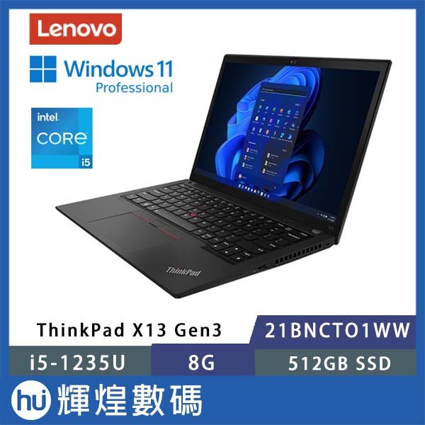 超美品 Office ThinkPad X13 Gen2 SSD 1TB-