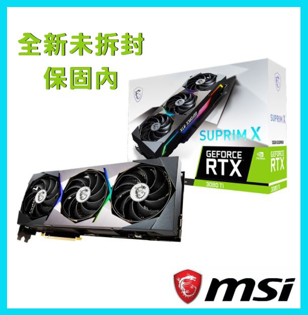 全新未拆封 現貨 MSI 微星 GTX 3080 TI SUPRIM X 12G 保固內 顯示卡