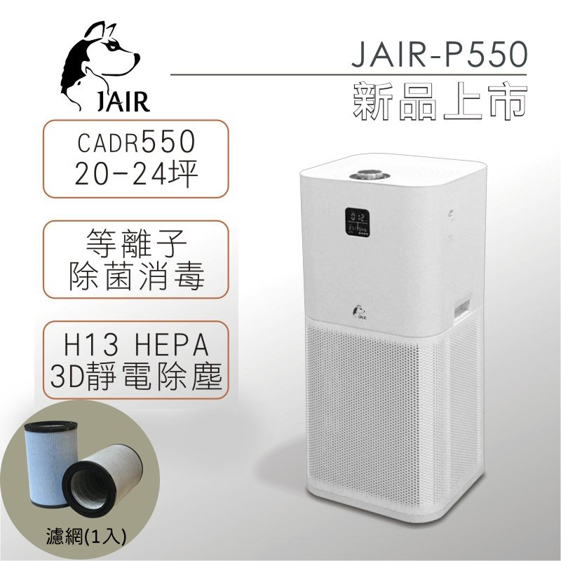 新品未使用 j.air ジェイエア ムクリ 空気清浄器 空間清浄器 - 冷暖房/空調