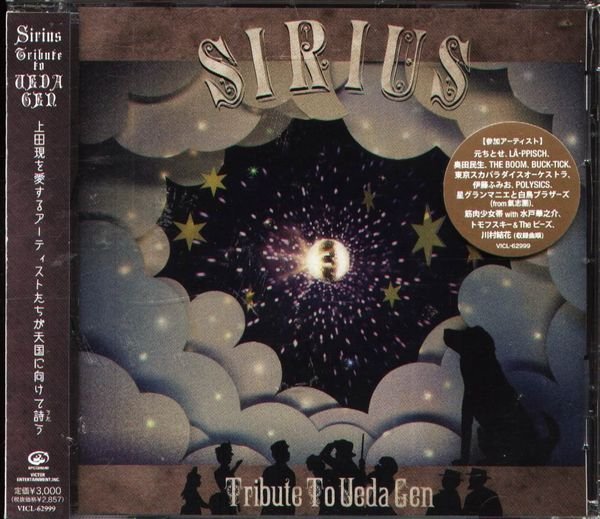 日版全新未拆) Sirius ~ Tribute to UEDA GEN 上田現~ BUCK-TICK 筋肉