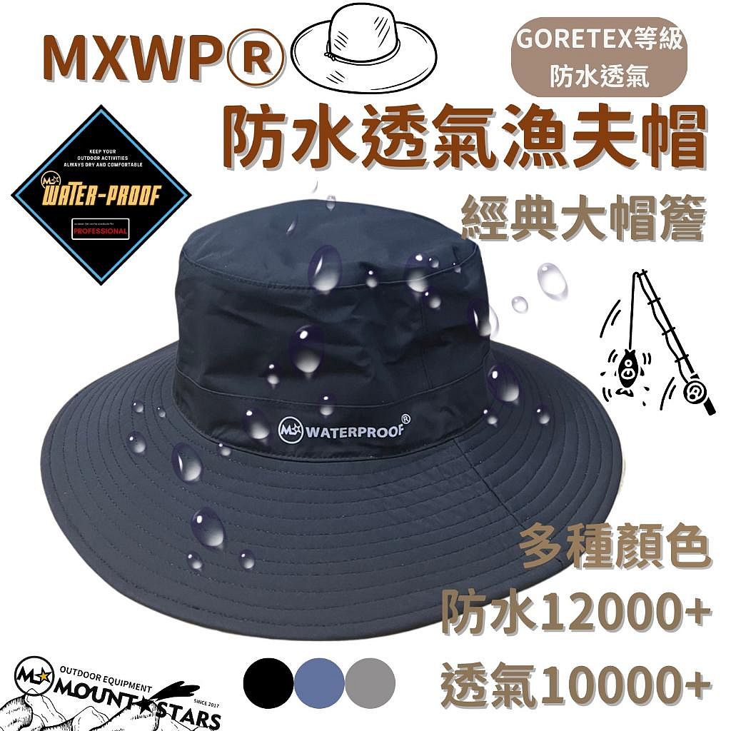 防水大簷漁夫帽Mountstars登山防水帽/大帽沿/大帽簷訂製goretex等級防水透氣保固 雨天登山帽子