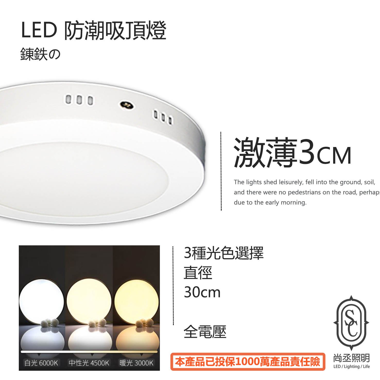 尚丞照明 LED 30cm 24w 防潮吸頂燈 黃/白光/自然光 全電壓 展示燈 展覽燈 浴室燈 廁所燈 壁燈 氣氛燈