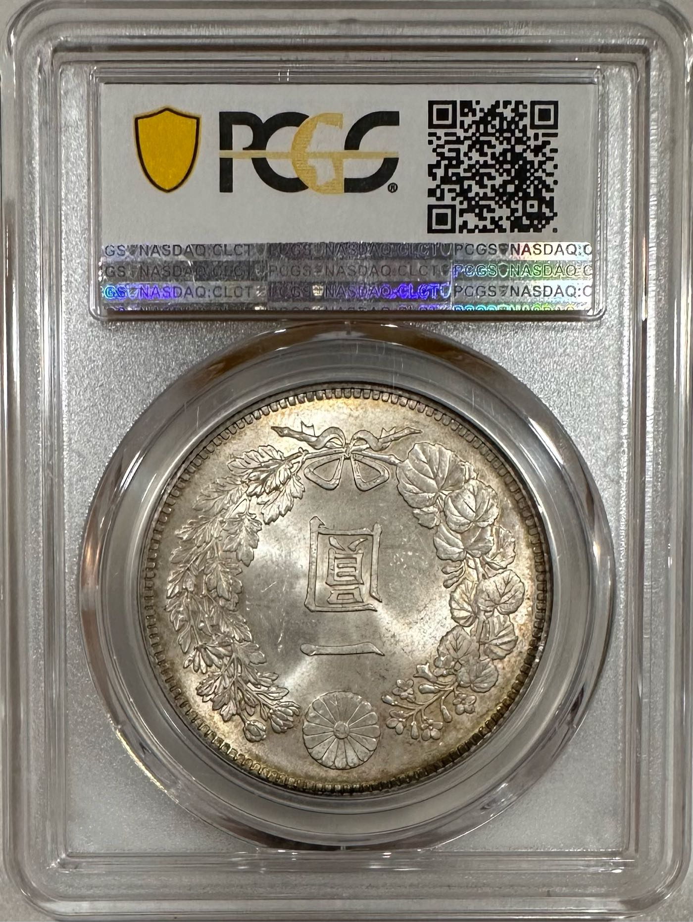 大日本明治三十六年明治36年一圓壹圓1元1圓龍銀彩色包漿PCGS MS64 日本