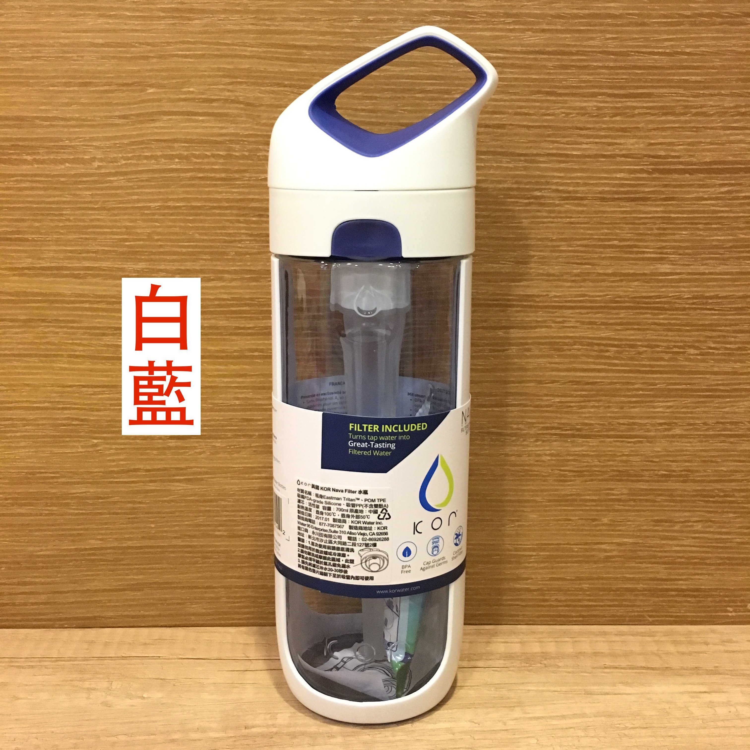 Kor Nava BPA Free 650ml Filter Water Bottle