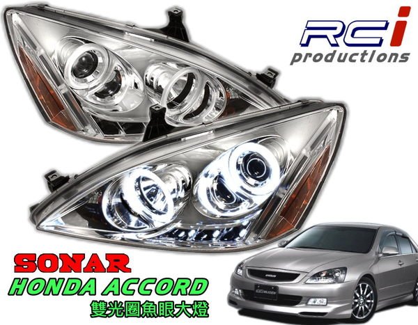 RC HID LED專賣店 SONAR 台灣秀山 HONDA ACCORD 7代雅哥 K11 燻黑/晶鑽 光圈魚眼大燈