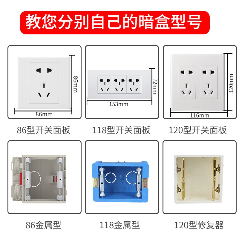 AKK034 120暗盒修復器通用開關插座固定器底盒接線盒修復器萬能補救撐桿 暗盒耳朵補救撐桿 開關斷耳 救星 (免打牆